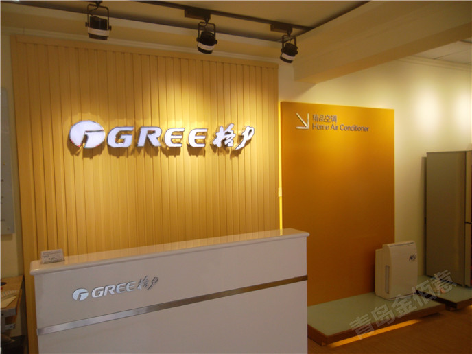 格力電器展柜