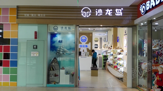 鞋類展柜