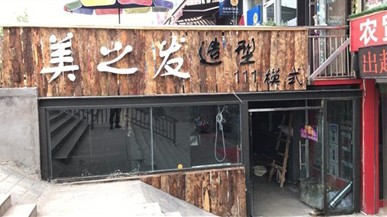 亞克力發光字 門頭牌匾制作