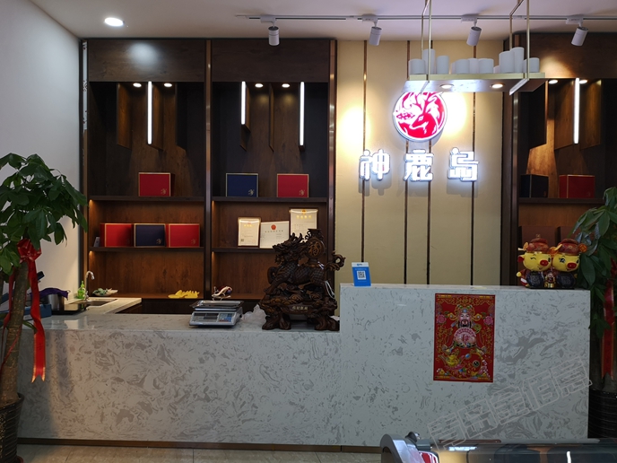神鹿島海參展柜